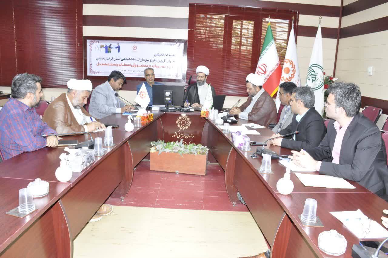 امضای تفاهمنامه همکاری اداره کل تبلیغات اسلامی و اداره کل بهزیستی