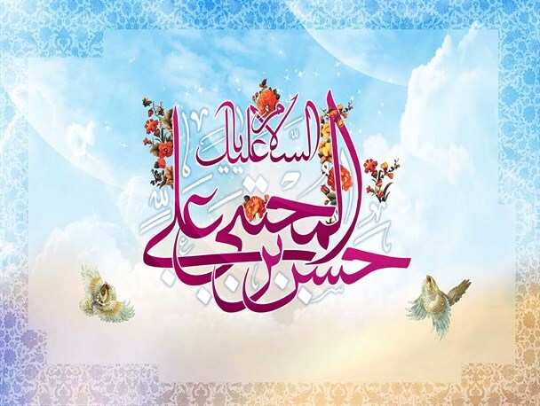 حلم و صبر امام حسن مجتبی (ع)؛ احیاگر دین اسلام حلم و صبر امام حسن مجتبی (ع)؛ احیاگر دین اسلام