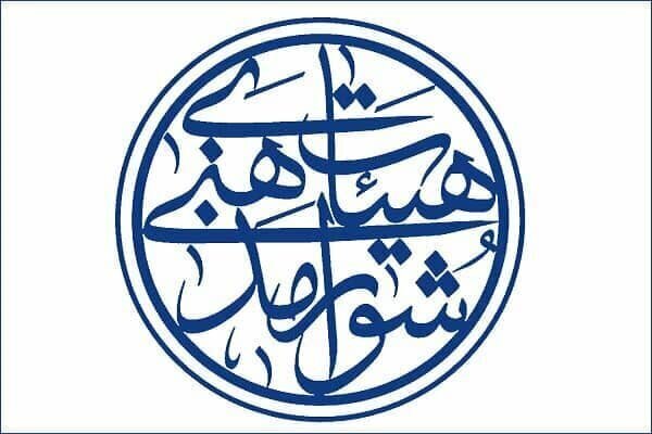 برگزاری انتخابات شورای هیئات مذهبی در استان قزوین برگزاری انتخابات شورای هیئات مذهبی در استان قزوین