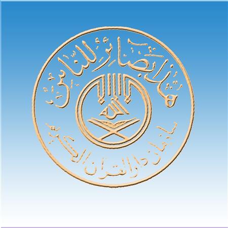 راه اندازی و شروع به کار مجدد صفحه اطلاع رسانی سازمان دارالقرآن الکریم در اینستاگرام&nbsp;