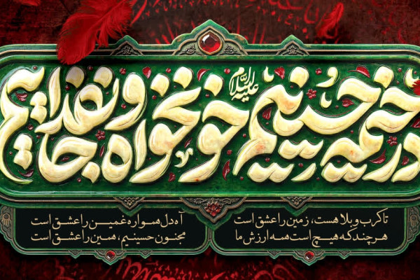 محرم