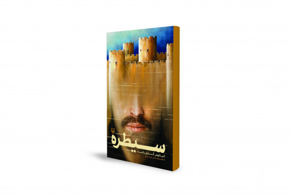 قصه نادر کیانی از نفوذ به قلب کومله و دموکرات