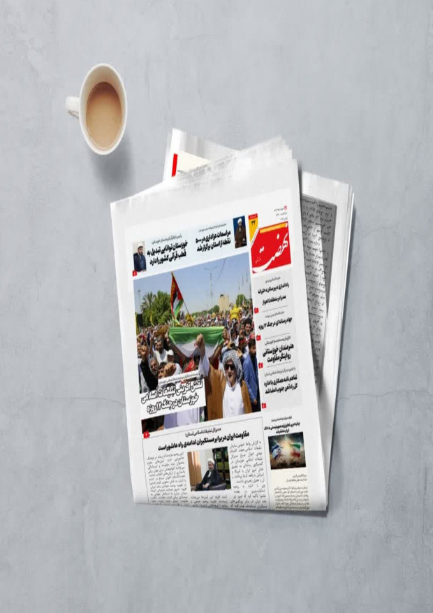 نهضت خوزستان | شماره ۳۲