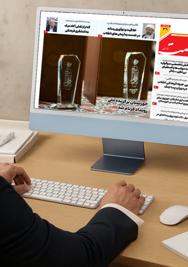 نهضت خوزستان | شماره 36