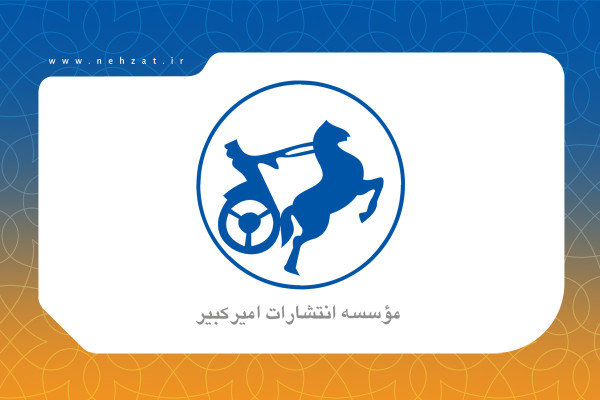 از رونمایی مجموعه «سرداران ایران زمین» تا تخفیف‌های ویژه برای علاقه‌مندان به مطالعه