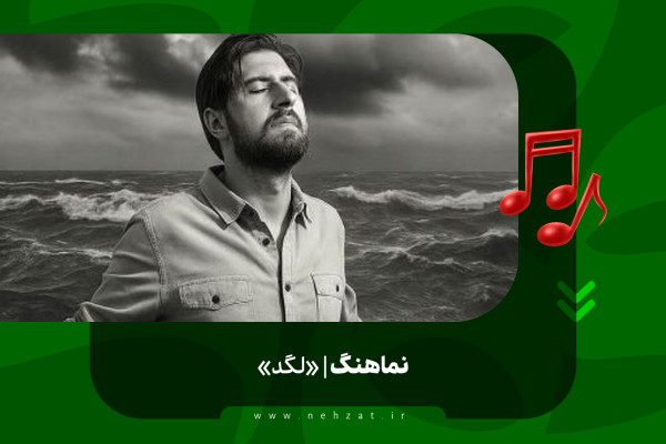 لگد