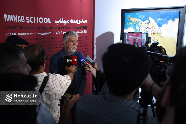 وزیر فرهنگ و ارشاد اسلامی از  نمایشگاه گروهی  «مدرسه میناب» بازدید کرد