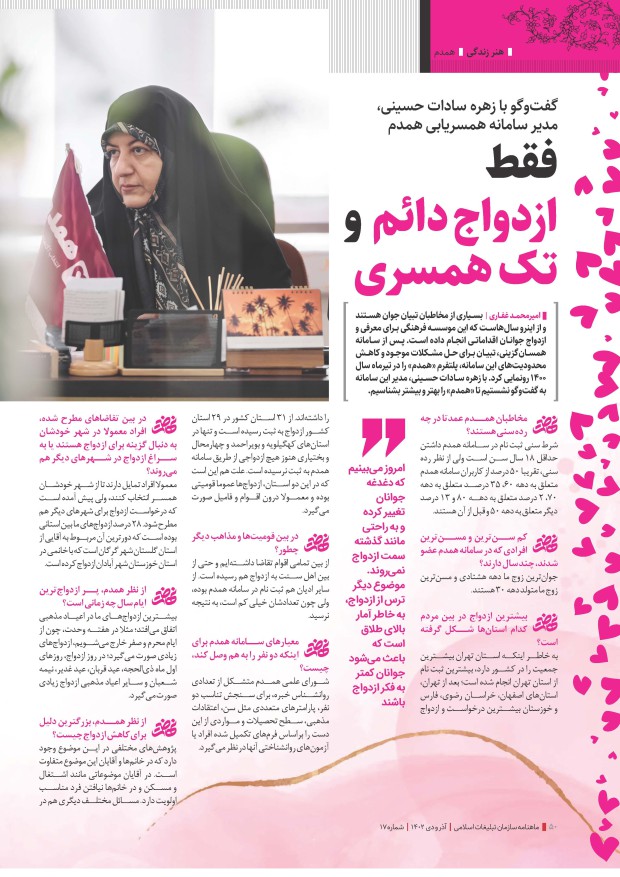 هم غصه با غزه